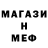 Меф мука Jacob Mrox
