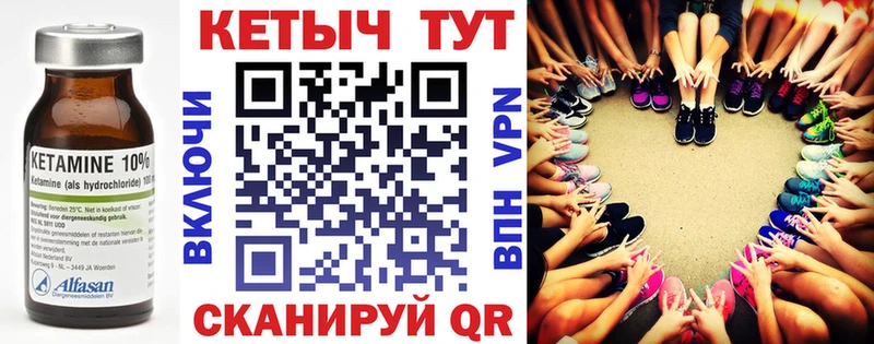 КЕТАМИН VHQ  ссылка на мегу зеркало  Котельниково 
