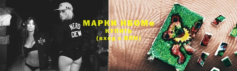 Марки 25I-NBOMe 1,5мг  Котельниково 